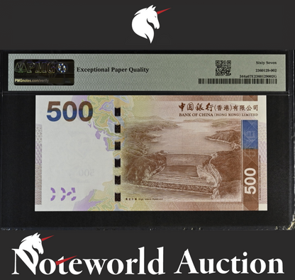 Hong Kong Bank of China Ltd 500 Dollars 2010 P 344a Prefix AA UNC PMG 67 EPQ NR