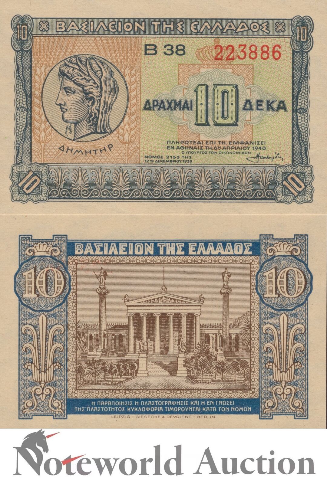 GREECE 10 Drachmai 1940 P 314 UNC