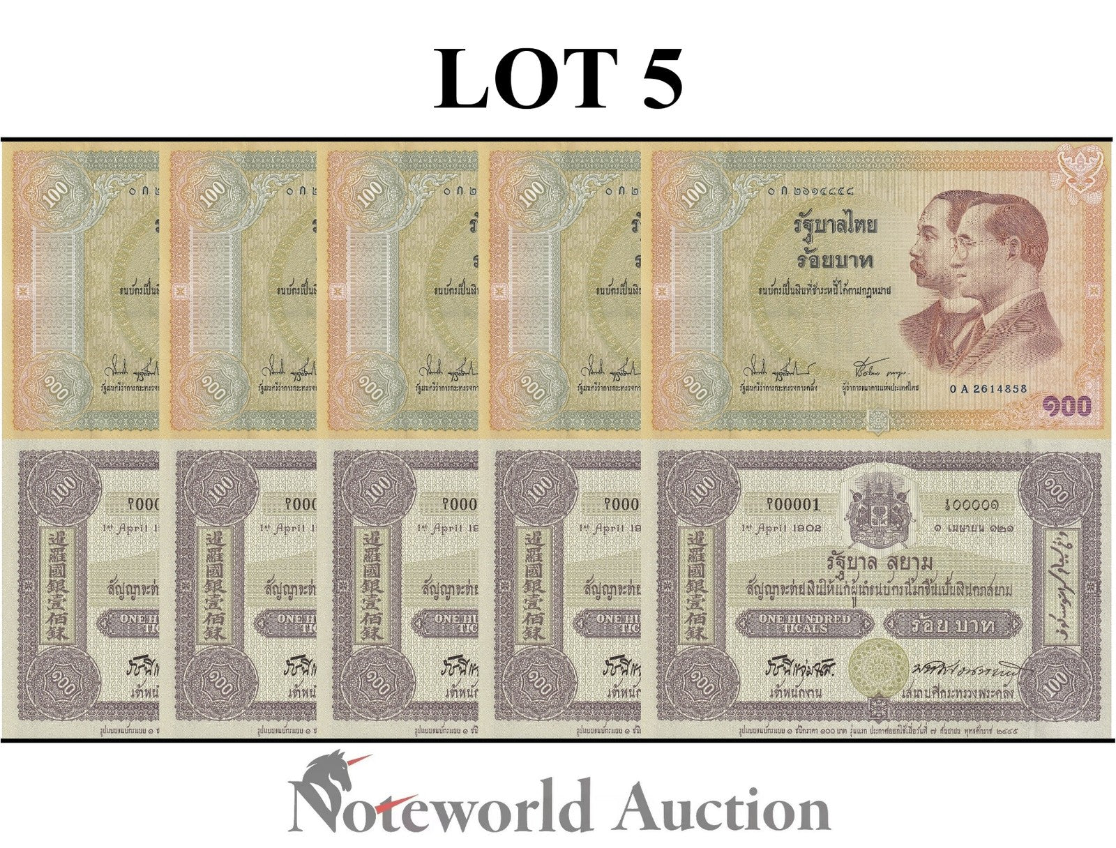 THAILAND 100 Baht 2002 P 110 Commemorative Lot 5 pcs 1/20 Bundle UNC