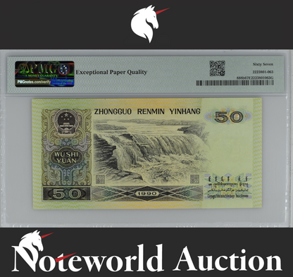 China / People's Republic 50 Yuan 1990 P 888b UNC PMG 67 EPQ