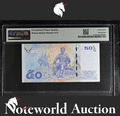 Thailand ND 2012 P 119 Binary-Radar-Rotator 0111110 UNC PMG 67 EPQ 2nd TOP POP