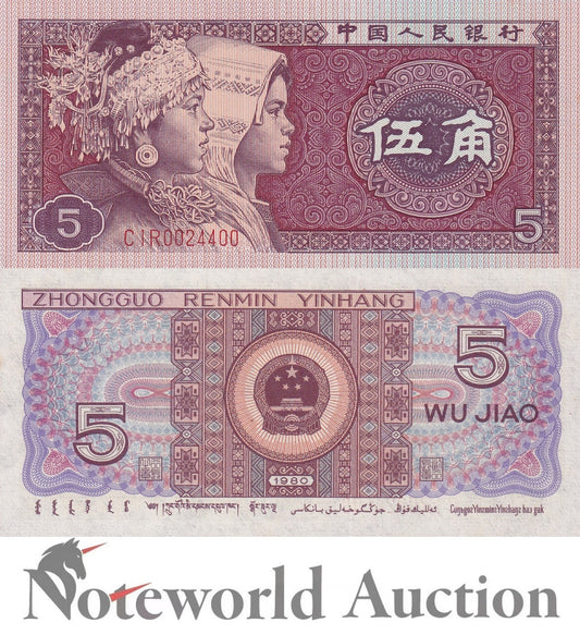 CHINA Lot 10 pcs 1/10 Bundle - 5 Jiao 1980 P 883b UNC
