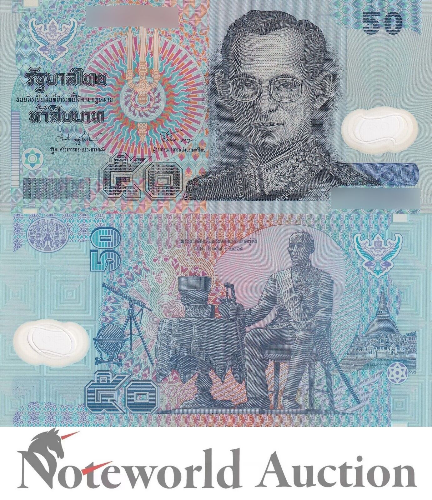 THAILAND Lot 5 pcs 1/20 Bundle -  50 Baht ND 1997 P 102a Polymer Random Sign UNC