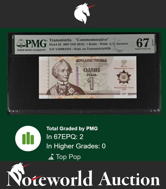 Transnistria COMM. 2007 P 62 Fancy LOW S/N 0001834 UNC PMG 67 EPQ TOP POP