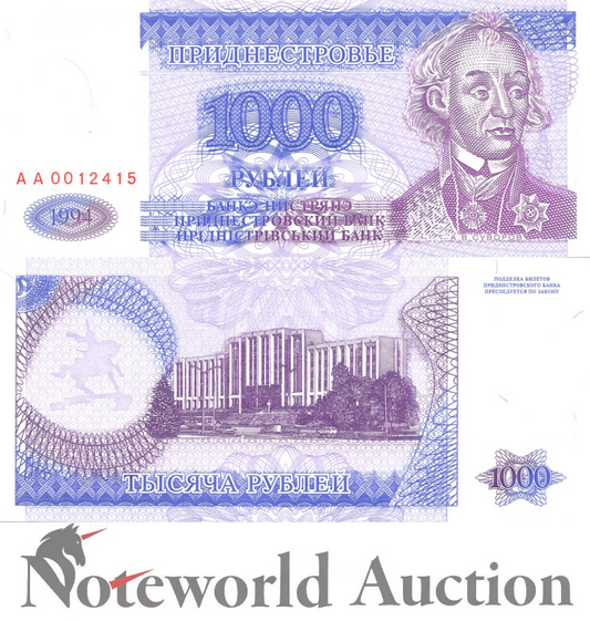 TRANSISTRIA 1000 Rubler 1994 P 26 UNC