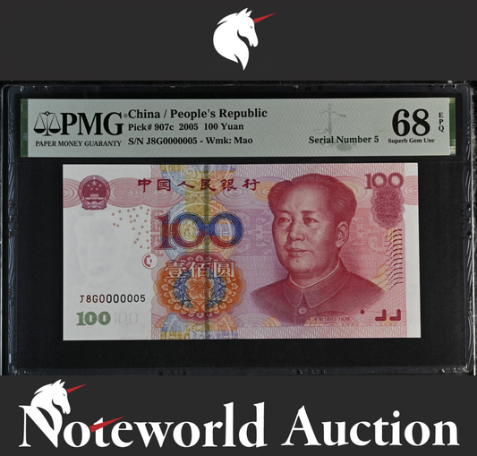 China / People's Republic 100 Yuan 2005 P 907c LOW S/N 0000005 UNC PMG 68 EPQ