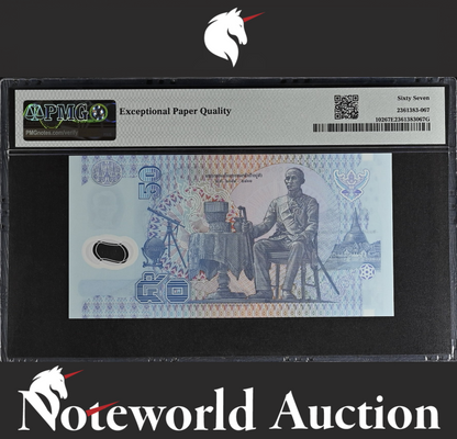 Thailand 50 Baht ND (1997) P 102 Polymer LOW S/N 0000090 UNC PMG 67 EPQ
