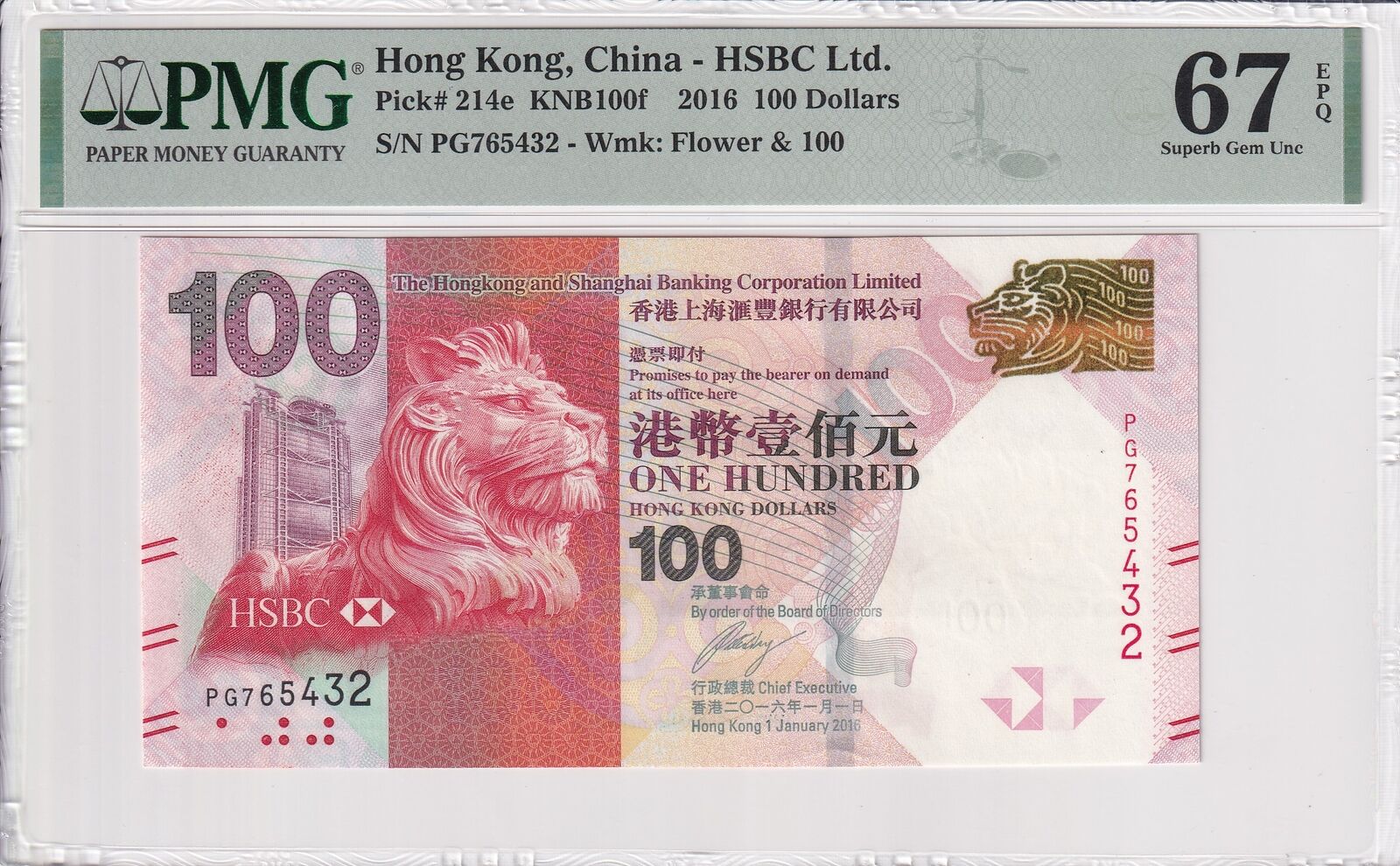 HONG KONG HSBC 100 2016 P 214e Fancy DESCENDING LADDER NO.765432 UNC PMG 67 EPQ