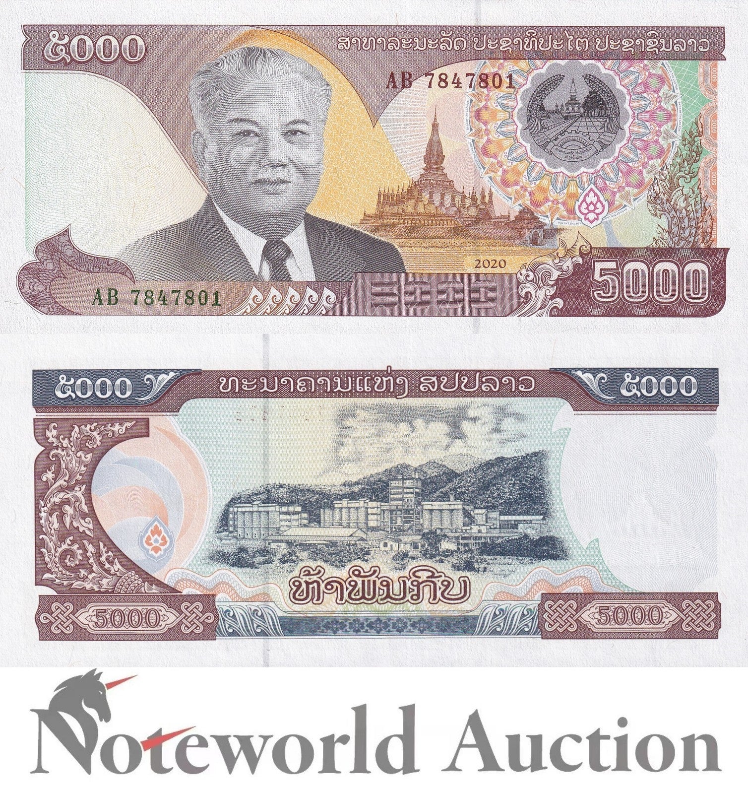 LAOS 5000 Kip 2020/2022 P 41A New Design Lot 5 pcs 1/20 Bundle UNC