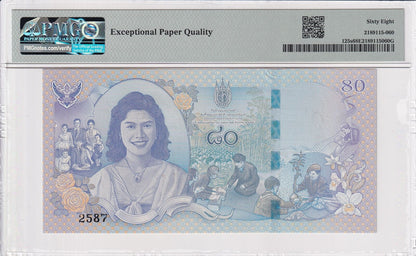 SPECIMEN THAILAND Commemorative 80 Baht 2012 P 125s TOP POP UNC PMG 68 EPQ