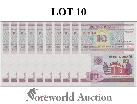 BELARUS 10 Rublei 2000 P 23 Lot 10 pcs 1/10 Bundle UNC