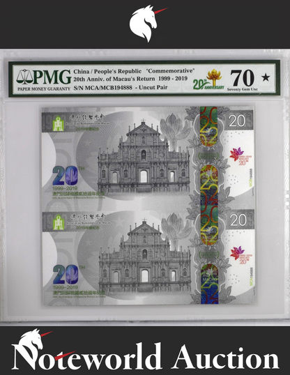 China 20th Anni of Macao return 1999-2019 Dragon Uncut UNC PMG 70 Extar Star EPQ