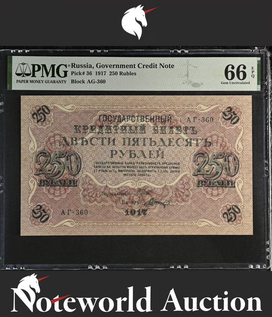 Russia Government Credit Note 250 Rubles 1917 P 36 UNC PMG 66 EPQ 2nd TOP POP