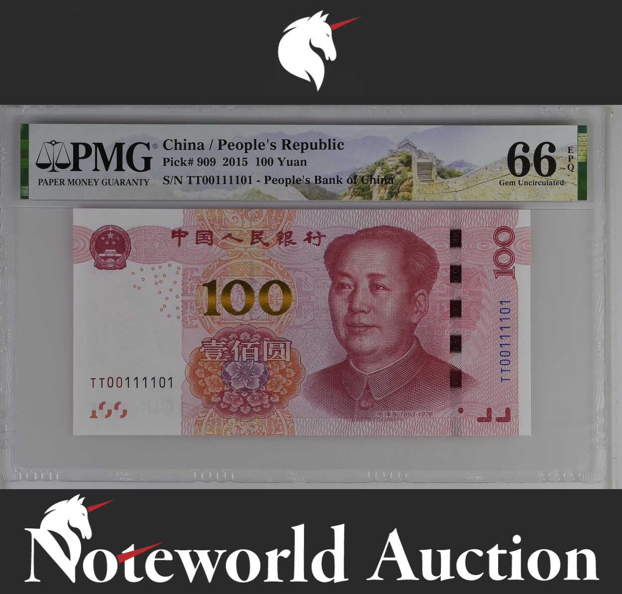 China People's Republic, 100 Yuan 2015 P 909 Binary No TT00111101 UNC PMG 66 EPQ