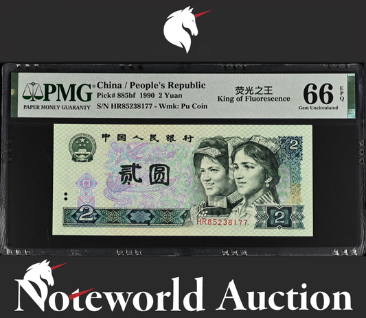 China People's Republic 2 Yuan 1990 P 885bf King of Fluorescence UNC PMG 66 EPQ