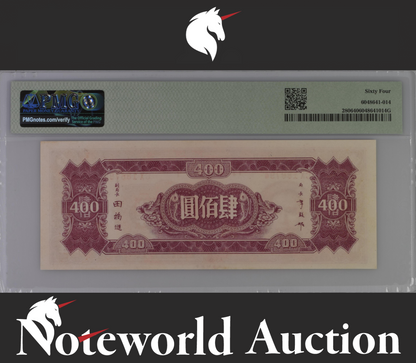 China Central Bank of China 400 Yuan 1945 P 280 UNC PMG 64