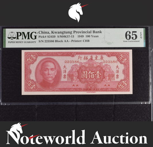 China Kwangtung Provincial Bank 100 Yuan 1949 P S2459 UNC PMG 65 EPQ 3rd TOP POP