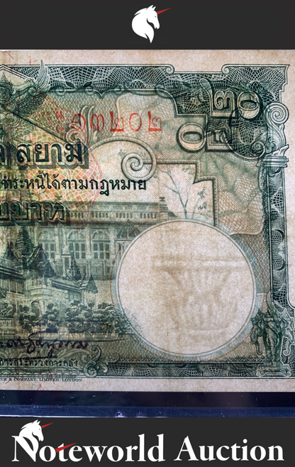 Thailand Government of Siam 20 Baht ND 1939 P 36 VF PMG 30