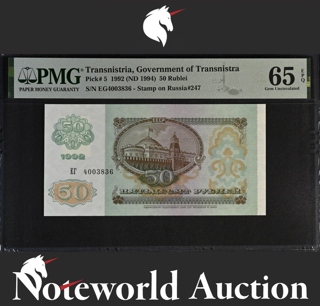 Transnistria 50 Rublei 1992 (ND 1994) P 5 Stamp on Russia#247 UNC PMG 65 EPQ NR