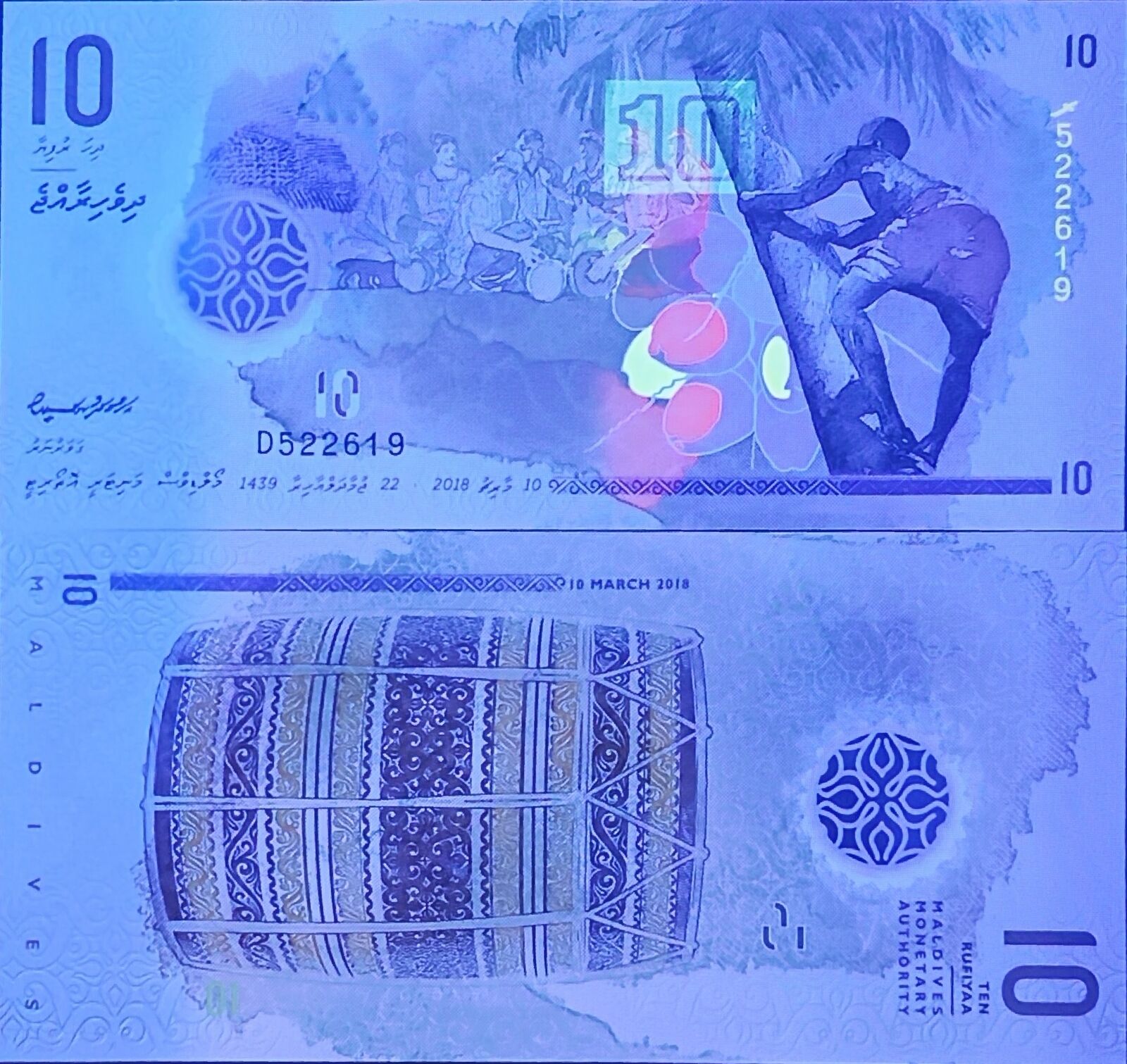 MALDIVES Lot 10 pcs 1/10 Bundle - 10 Rufiyaa 2018 P 26 Polymer UNC