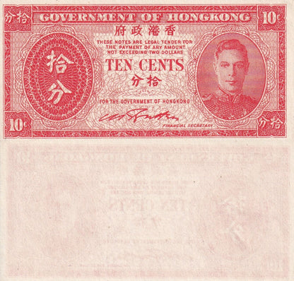 HONG KONG GOV 10 Cents 1945 P 323 with handling mark UNC