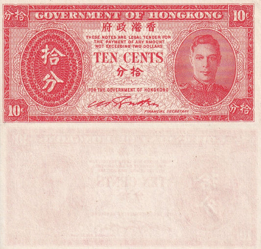 HONG KONG GOV 10 Cents 1945 P 323 with handling mark UNC