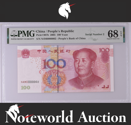 China 100 Yuan 2005 P 907b LOW SERIAL NO. N4M0000002 UNC PMG 68 EPQ