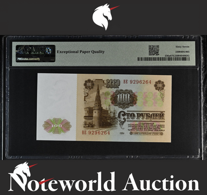 Russia State Bank USSR 100 Rubles 1961 P 236a UNC PMG 67 EPQ 3rd TOP POP