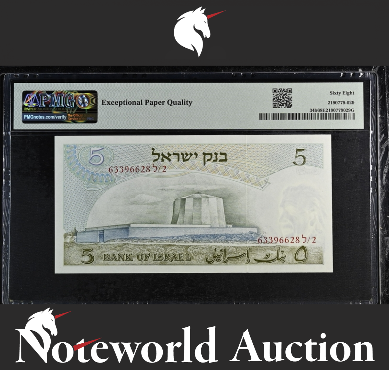 Israel Bank of Israel 5 Lirot 1968 / 5728 P 34b UNC PMG 68 EPQ