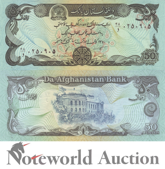 AFGHANISTAN 50 Afghanis 1991 P 57b UNC