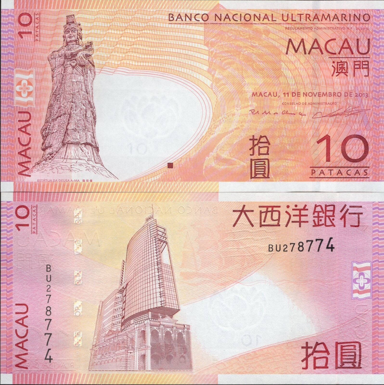 MACAU MACAO BNU Lot 10 pcs 1/10 Bundle - 10 Patacas 2013 P 80c UNC