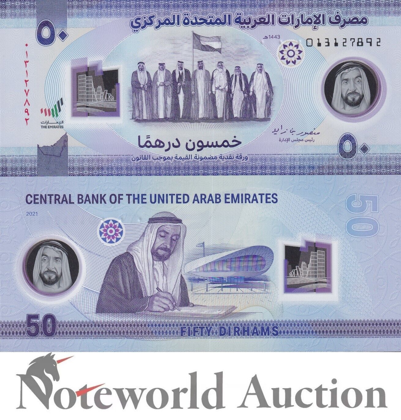 UNITED ARAB EMIRATES Commemorative - 50 Dirhams 2021 P 35 Polymer UNC