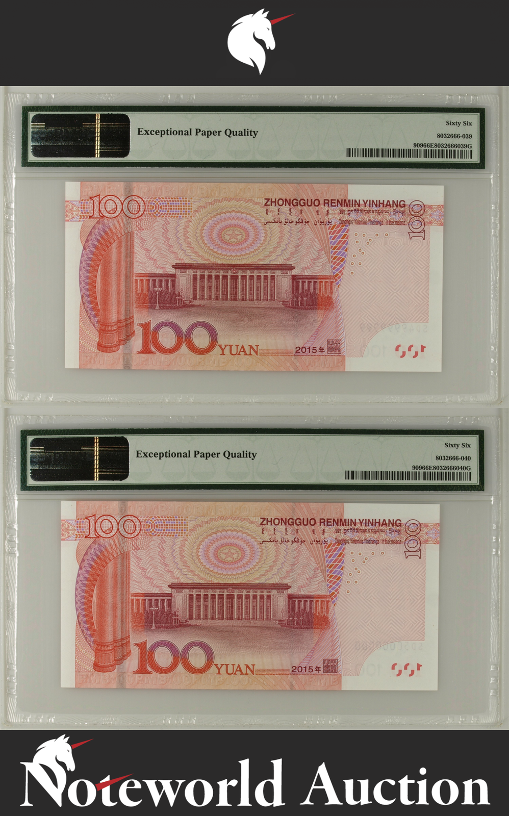 SET 2 pcs- China 100 2015 P 909 Almost SOLID 49999999 50 Million UNC PMG 66 EPQ