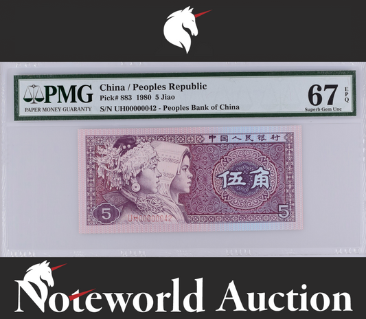China People's Republic 5 Jiao 1980 P 883 LOW SERIAL NO. 00000042 UNC PMG 67 EPQ