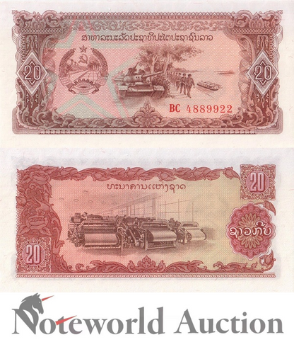 LAOS 20 Kip ND 1979 P 28 UNC