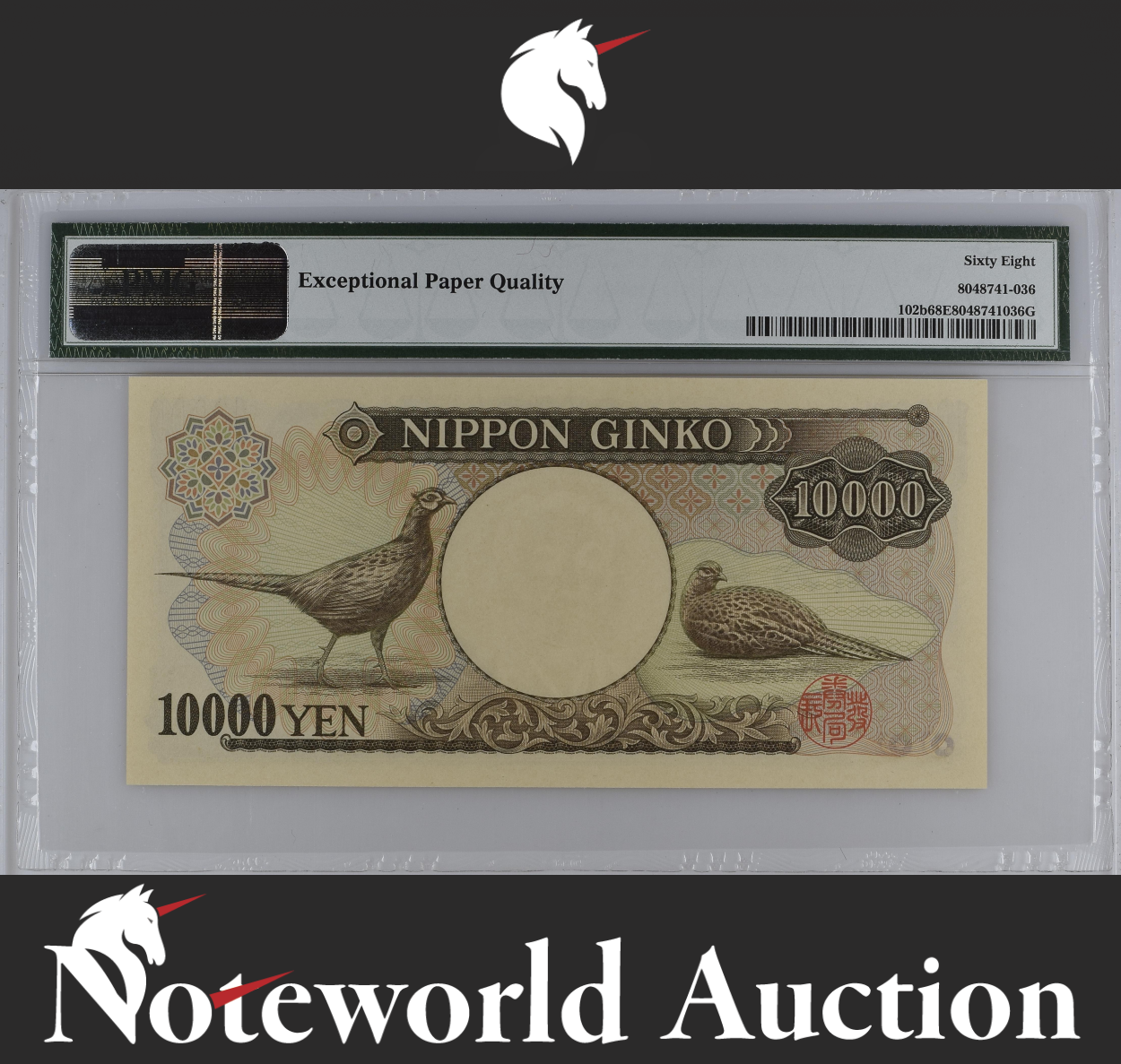 Japan Bank of Japan 10,000 Yen ND (1993) P 102b Brown S/N UNC PMG 68 EPQ