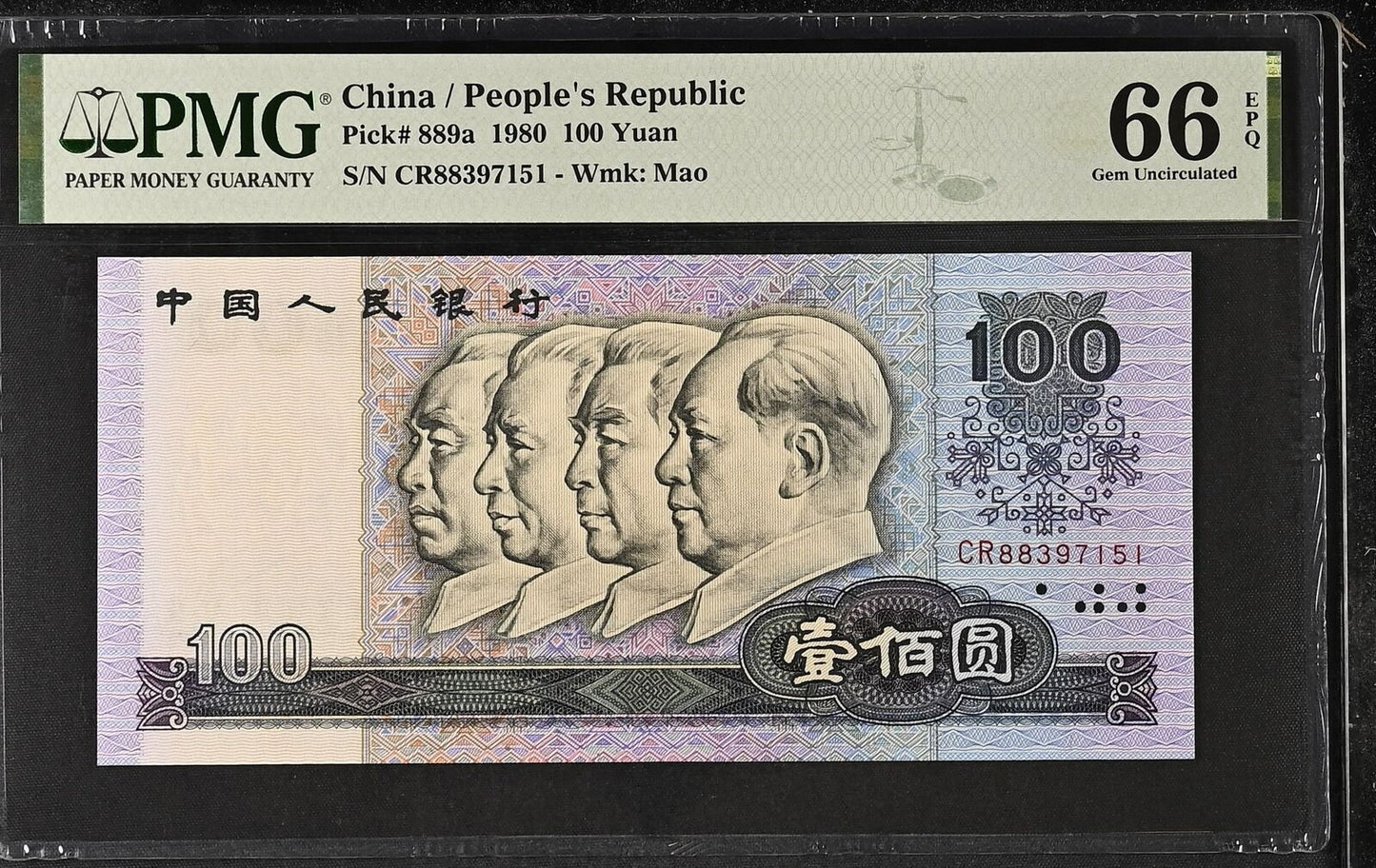 CHINA 100 Yuan 1980 P 889a UNC PMG 66 EPQ