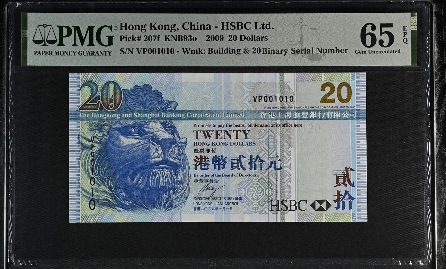 HONG KONG HSBC 20 Dollars 2009 P 207f Fancy Binary NO.001010 UNC PMG 65 EPQ