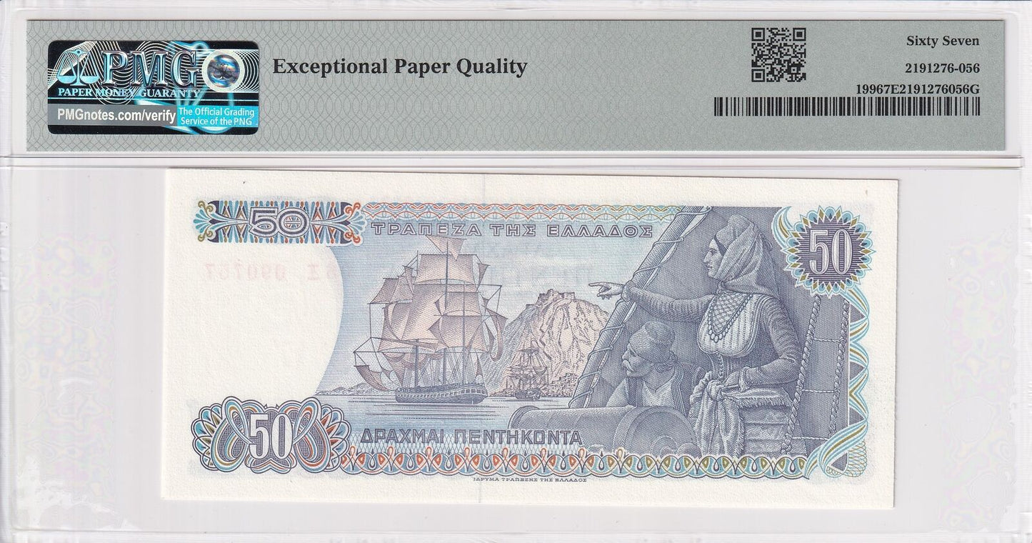 GREECE 50 Drachmai 1978 P 199 UNC PMG 67 EPQ