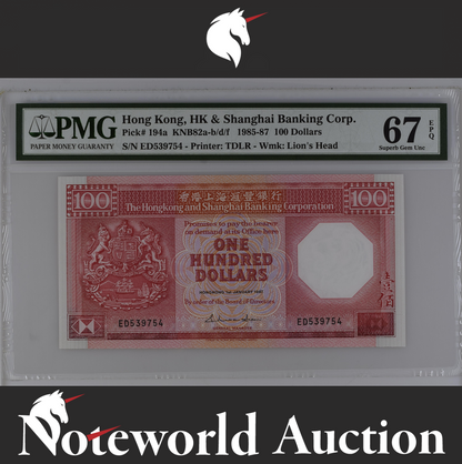 Hong Kong HSBC 100 Dollars 1985-87 P 194a UNC PMG 67 EPQ NR No Reserve