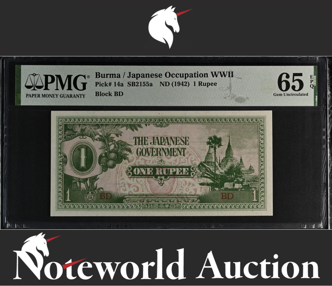 Burma / Japanese Occupation WWII 1 Rupee  ND (1942) P 14a UNC PMG 65 EPQ