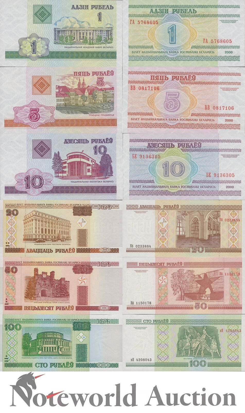 BELARUS Set 6 pcs - 1 5 10 20 50 100 Rubels 2000 P 21 22 23 24 25 26 UNC