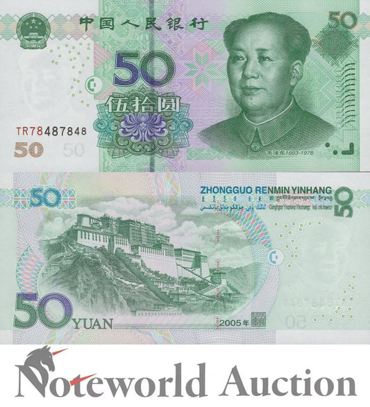 CHINA 50 Yuan 2005 P 906 Fancy Lucky Repeater No. TR78487848 UNC