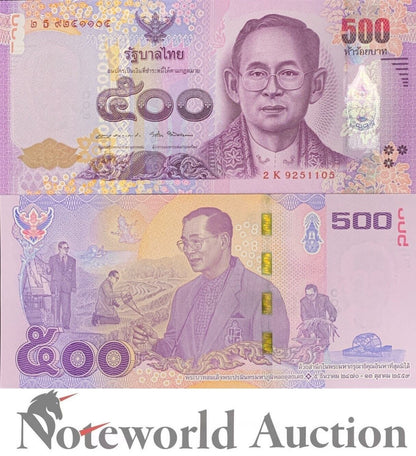 THAILAND Commemorative King - 500 Baht 2017 P 133 UNC