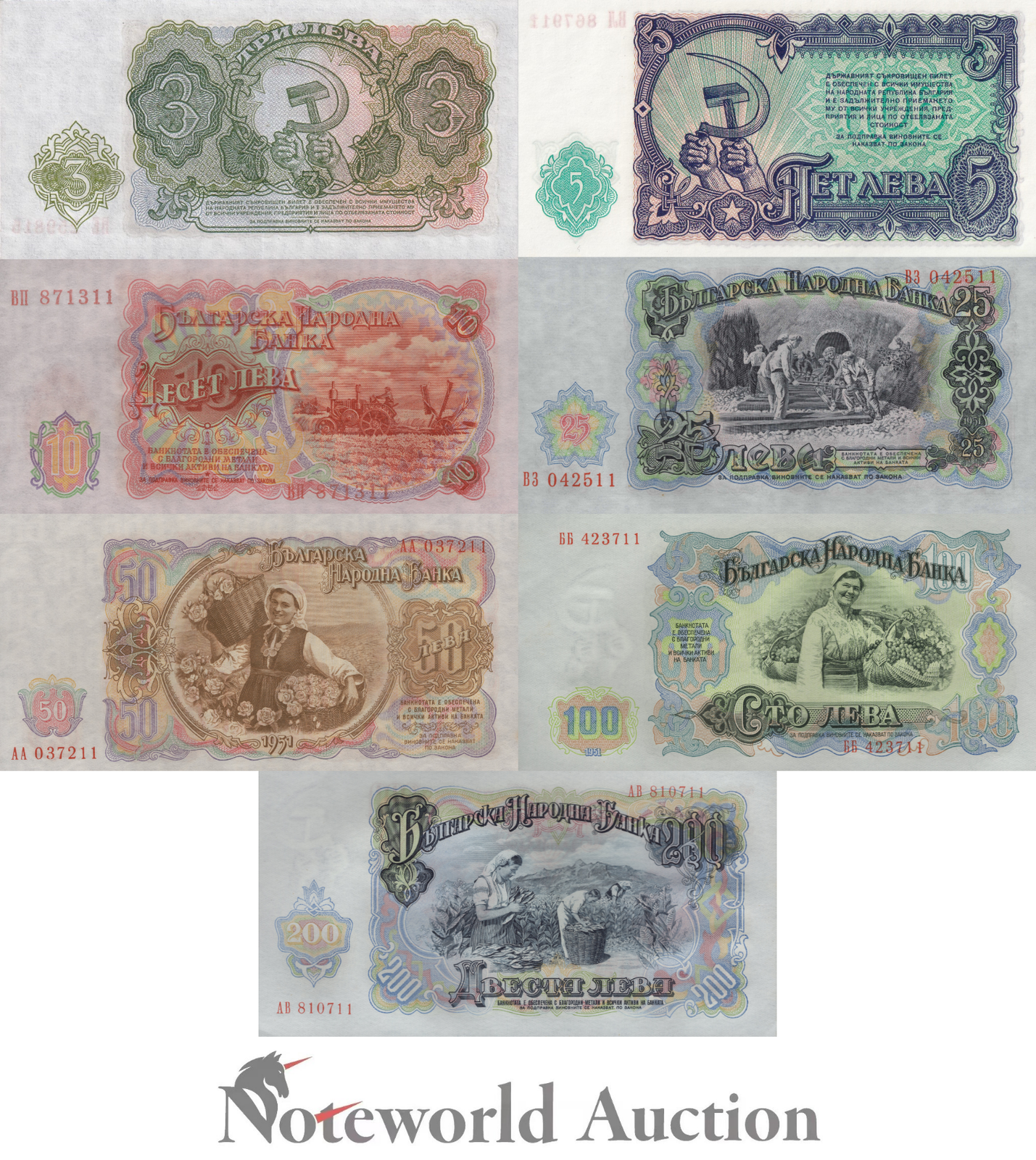 BULGARIA Set 7 pcs - 3 5 10 25 50 100 200 Leva 1951 P 81-87 UNC