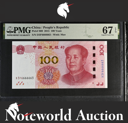 China 100 Yuan 2015 P 909 Fancy Super Radar S/N D3F66666663 UNC PMG 67 EPQ