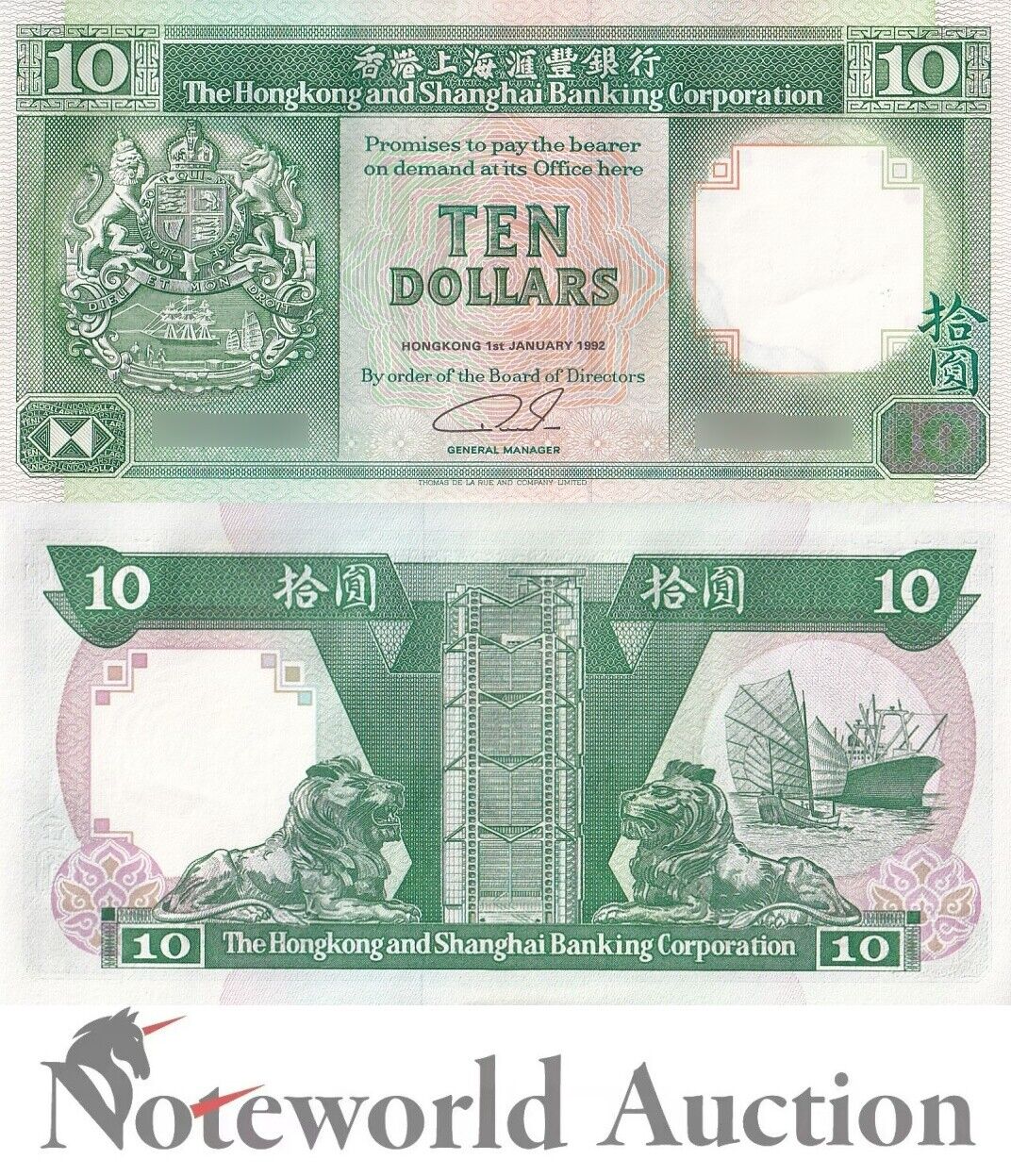 HONG KONG HSBC Lot 5 pcs 1/20 Bundle - 10 Dollars 1992 P 191c UNC