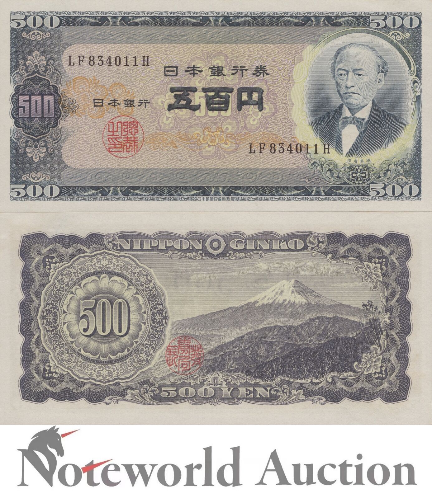 JAPAN 500 Yen ND 1951 P 91b  UNC