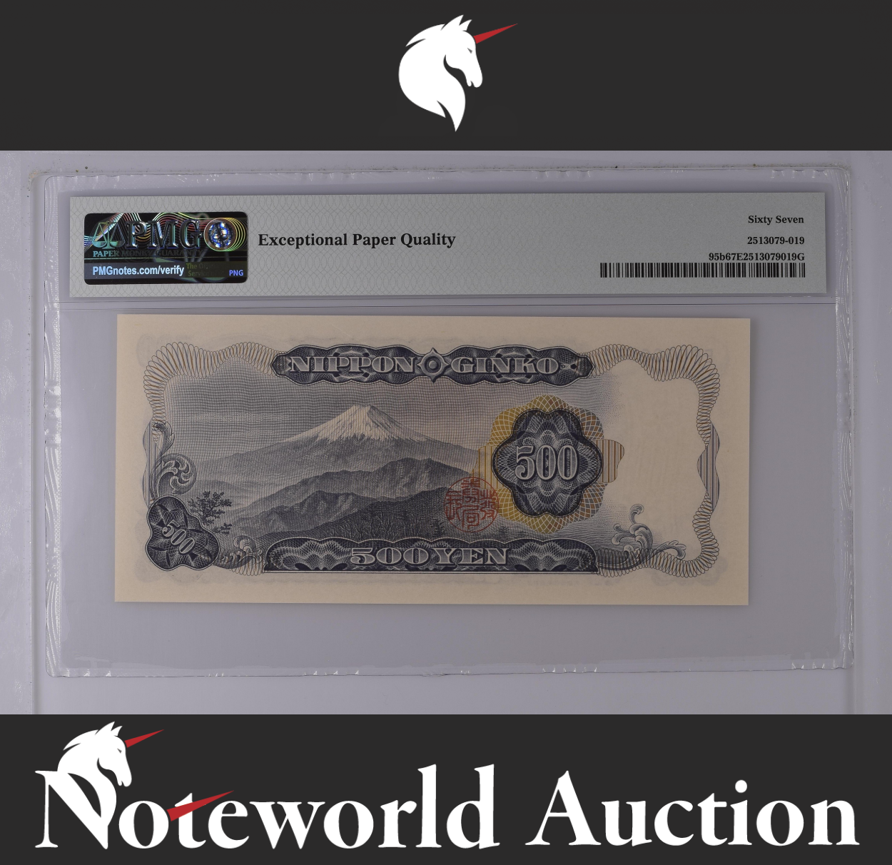 Japan Bank of Japan 500 Yen ND (1969) P 95b Fancy LOW S/N 000059 UNC PMG 67 EPQ