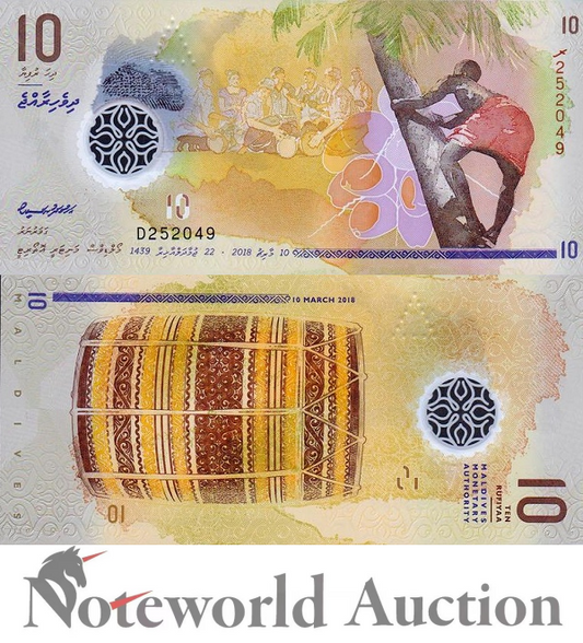 MALDIVES 10 Rufiyaa 2018 P 26 Polymer New Design UNC